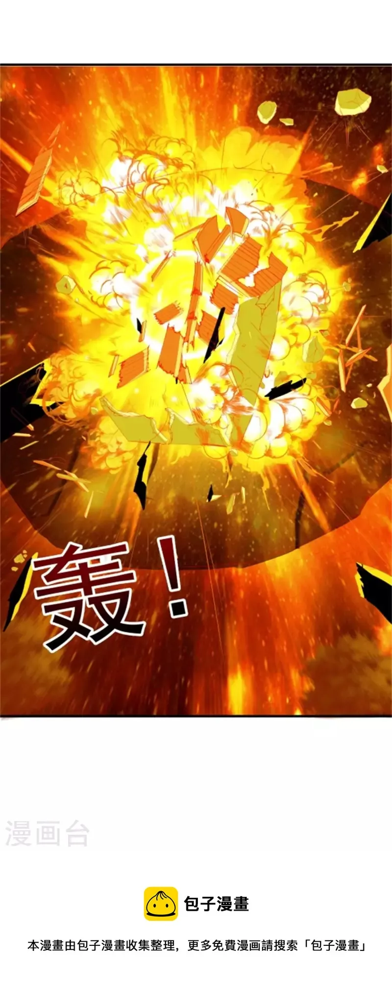 第5话 穷途末路 第37页