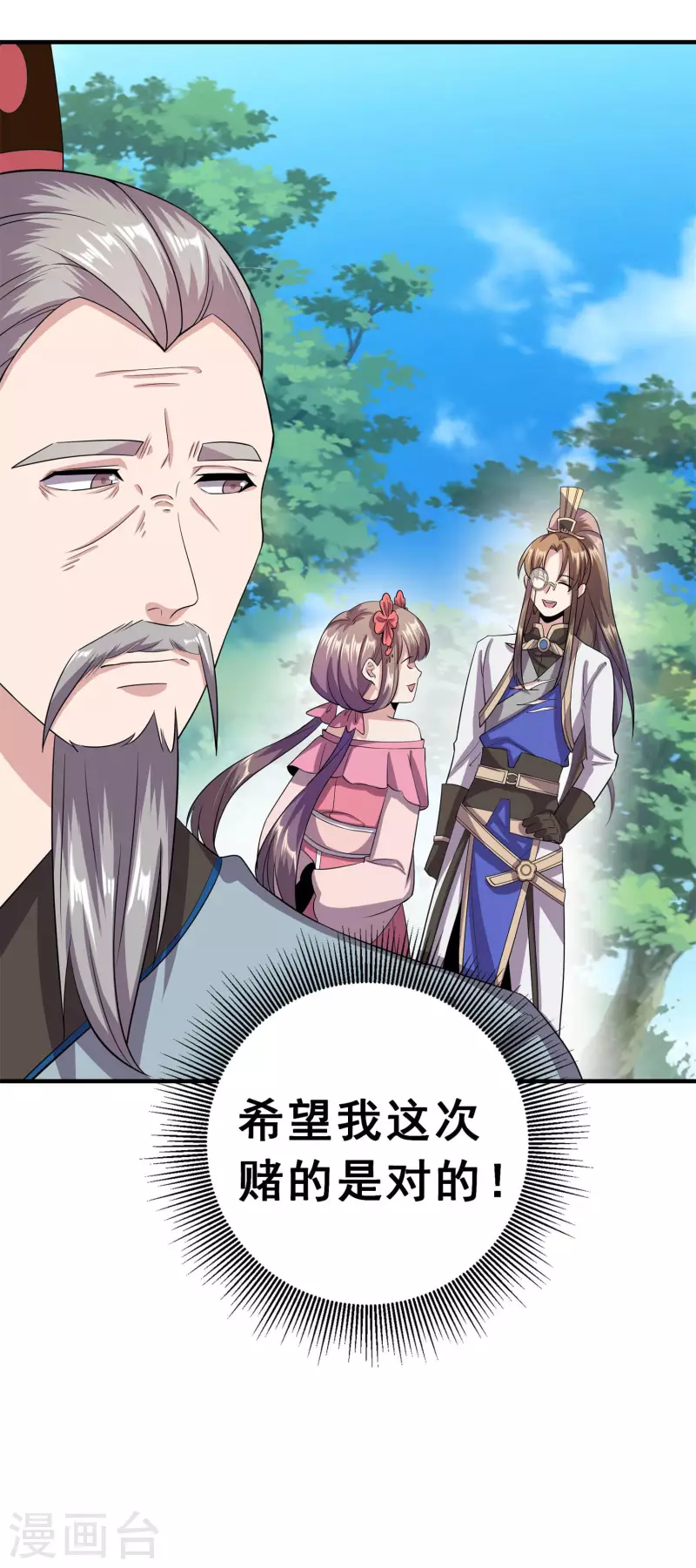 第6话 苏大强死了！ 第27页
