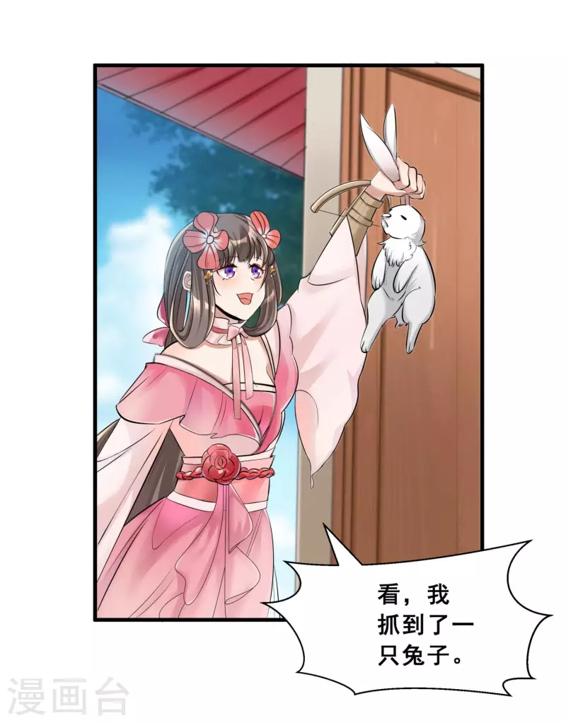 第6话 苏大强死了！ 第35页