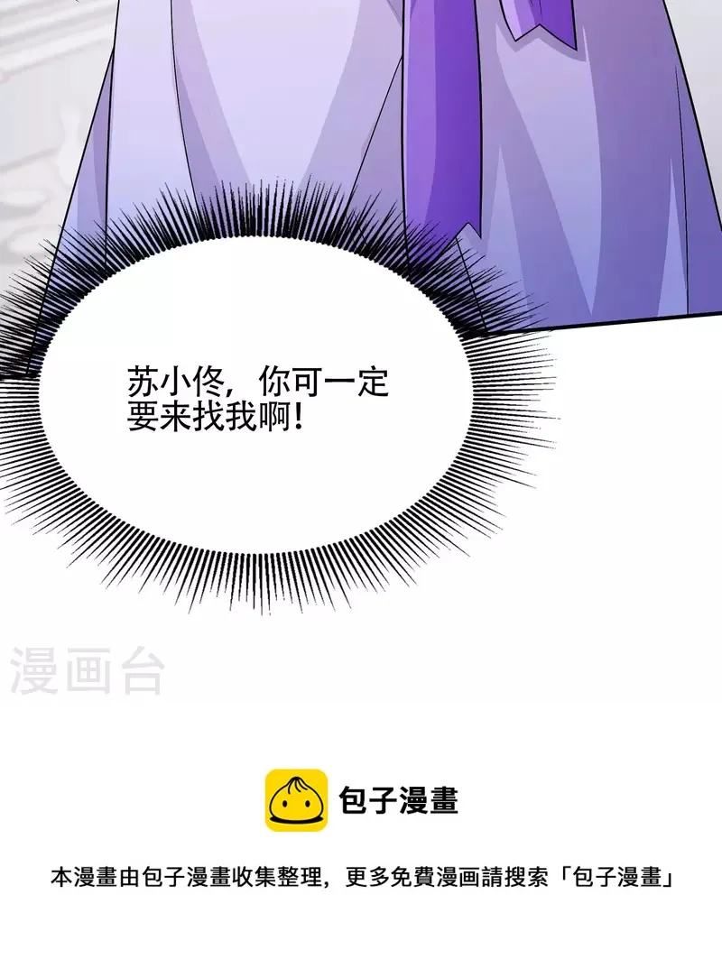 第7话 卖货 第29页