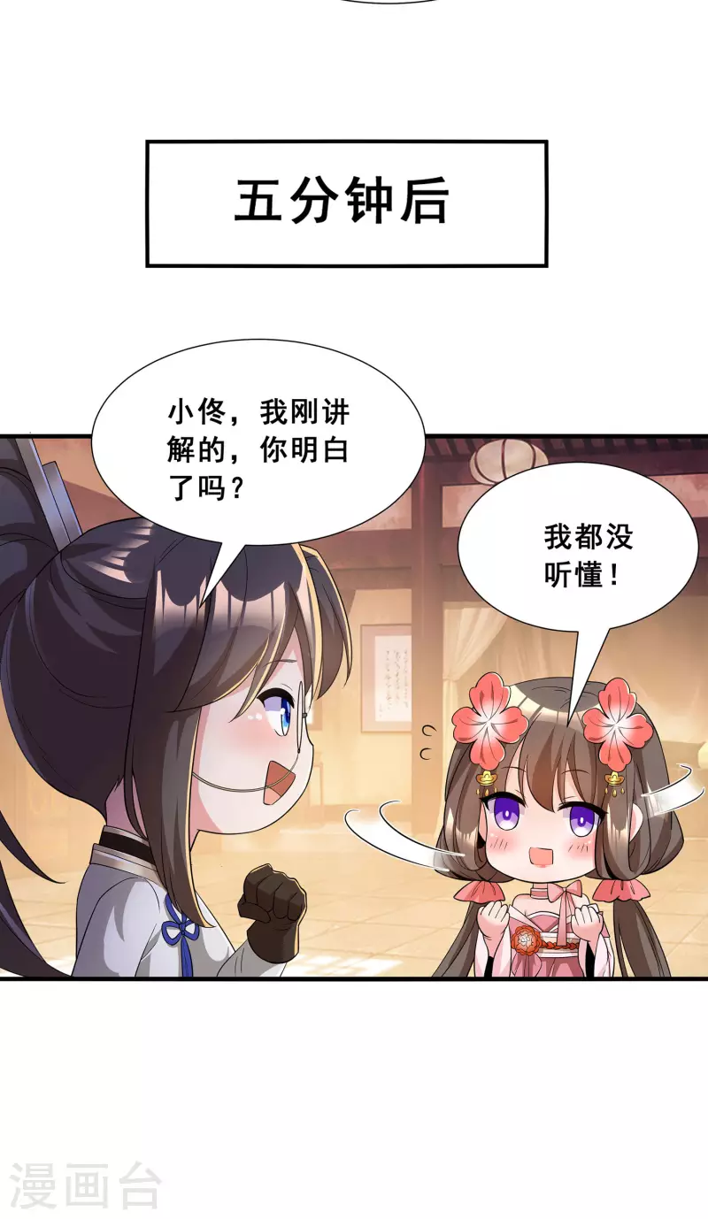 第8话 我要退婚！ 第10页