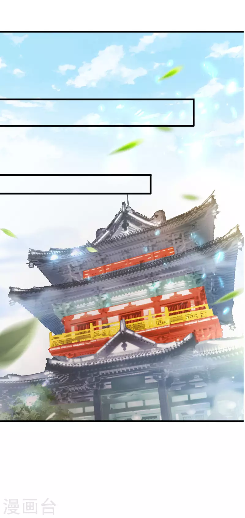 第8话 我要退婚！ 第13页