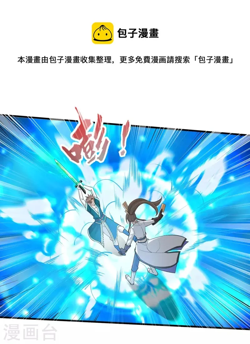 第9话 越级挑战 第13页
