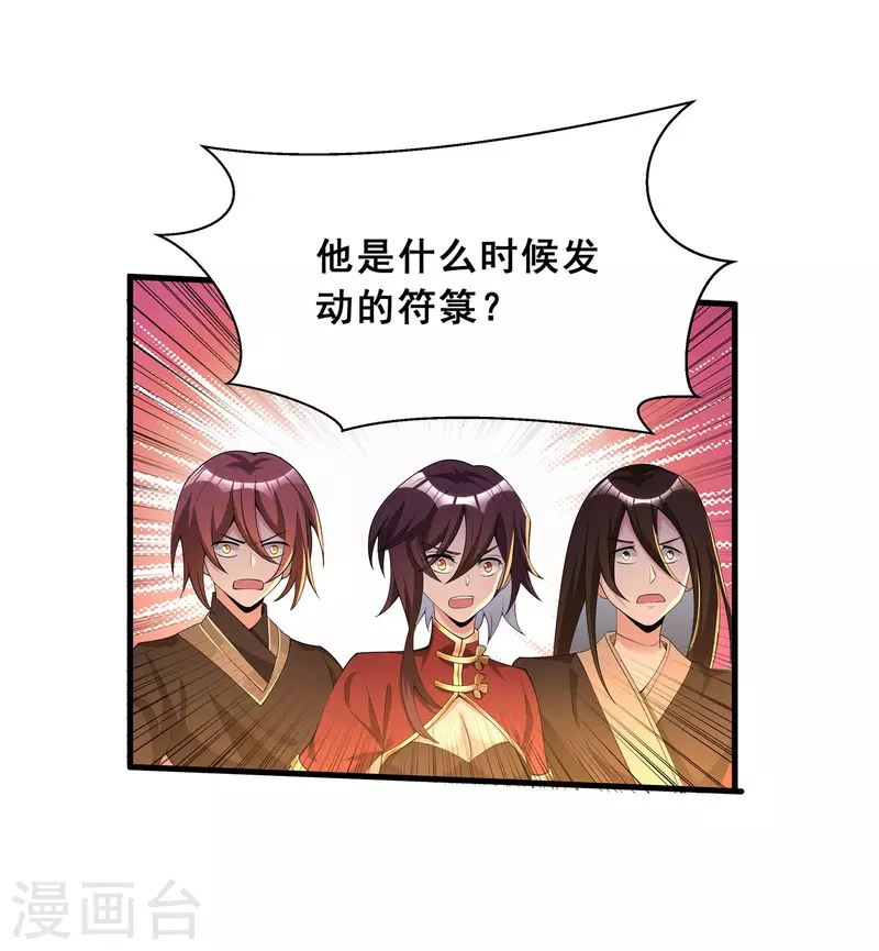 第9话 越级挑战 第19页