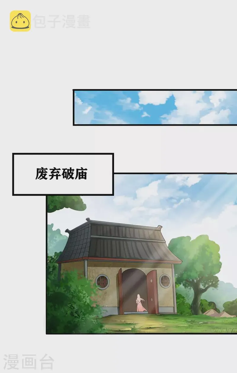 第10话 哥，我突破了！ 第11页