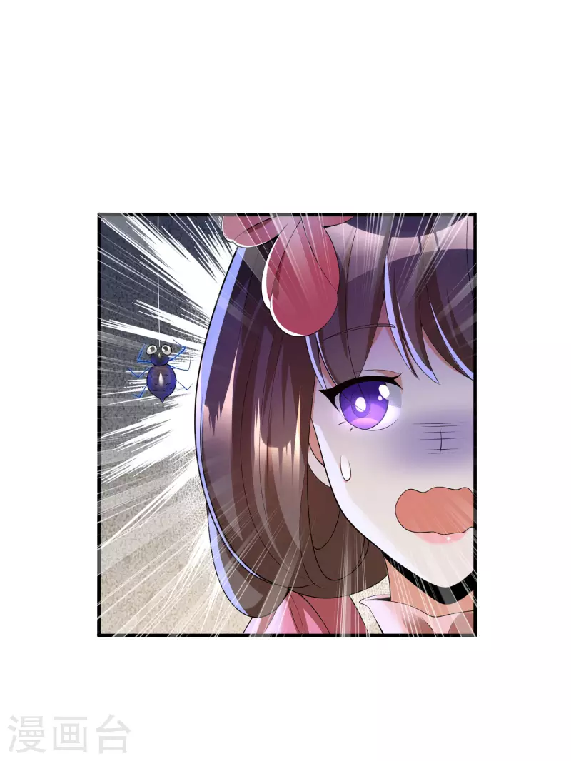 第11话 随身实验室 第12页