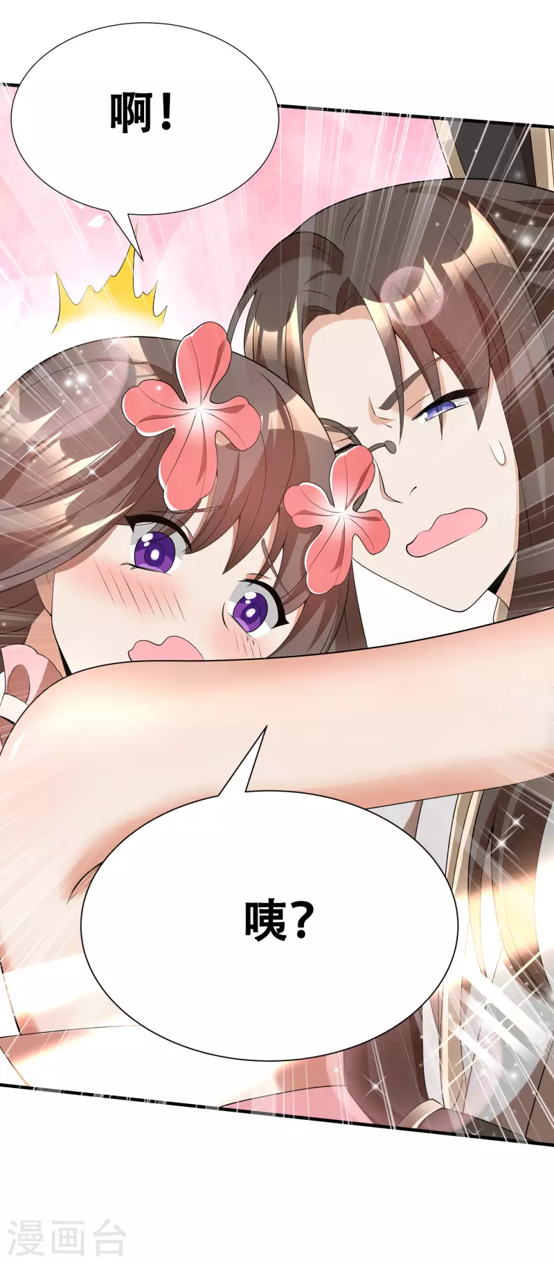 第11话 随身实验室 第14页