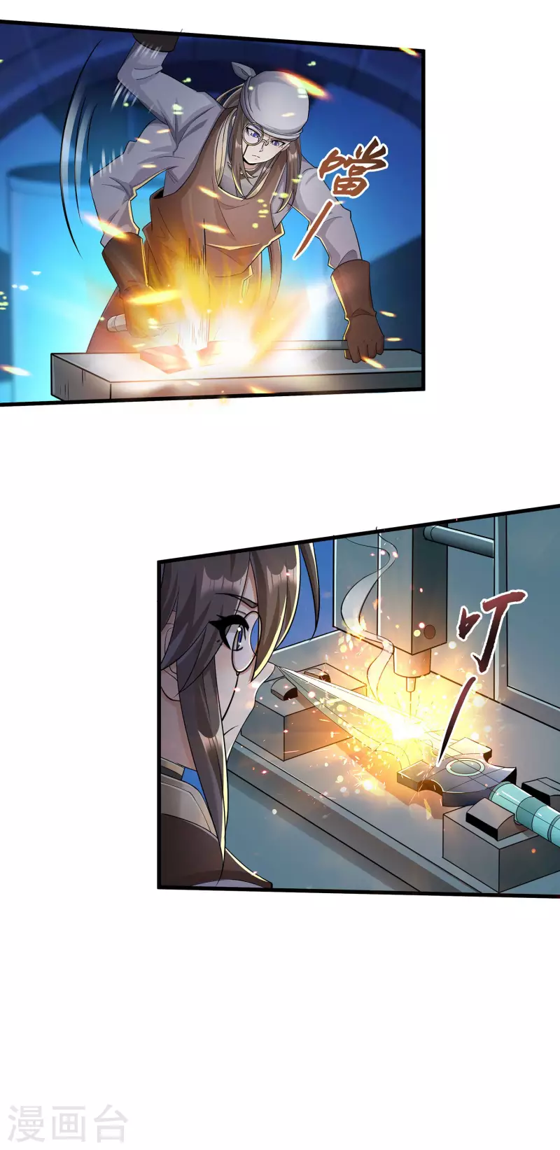 第11话 随身实验室 第27页