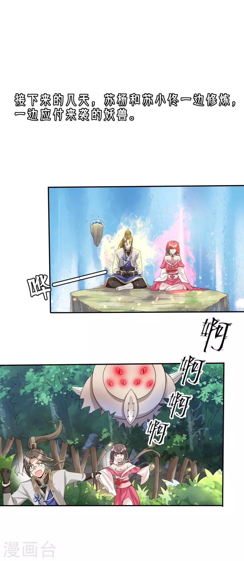 第12话 考试开始 第2页