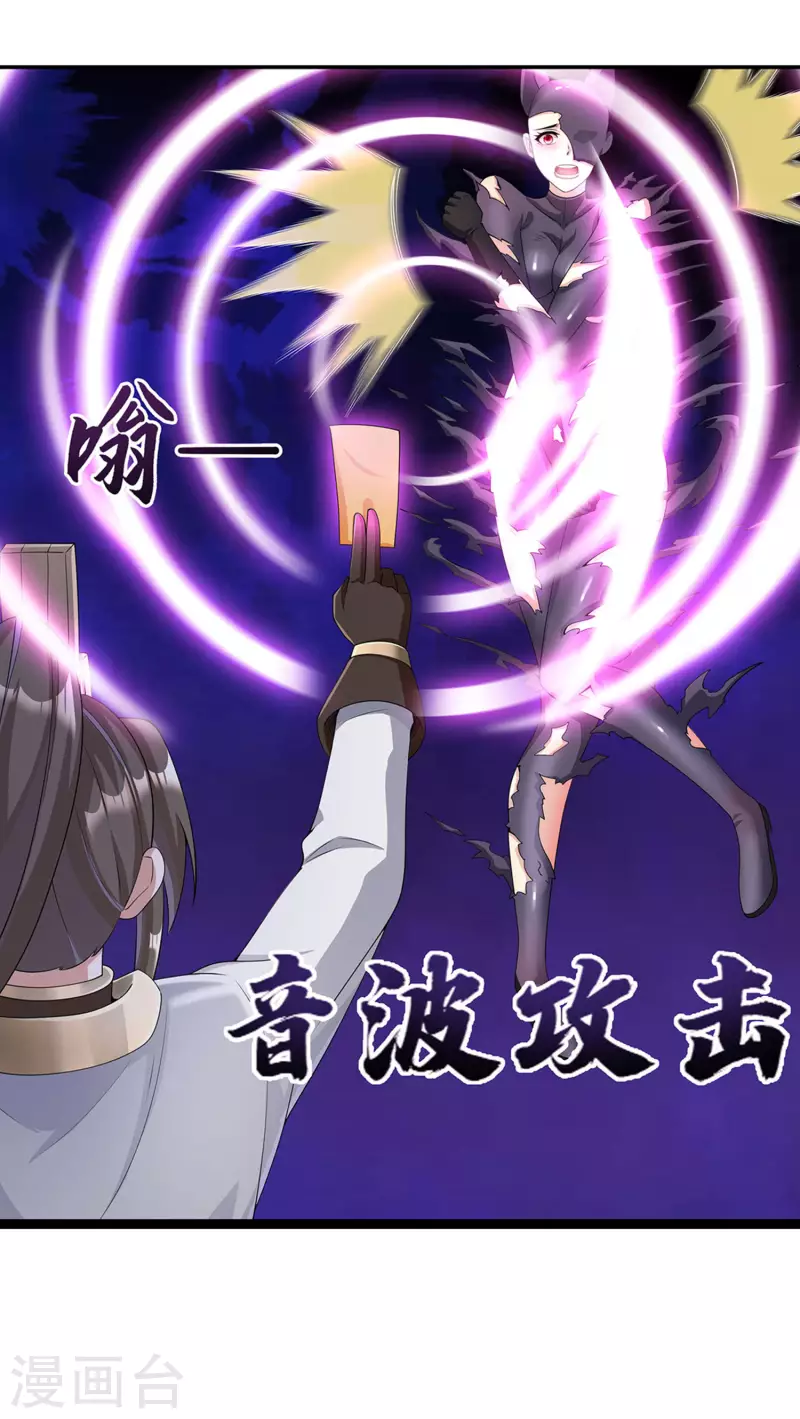 第12话 考试开始 第3页