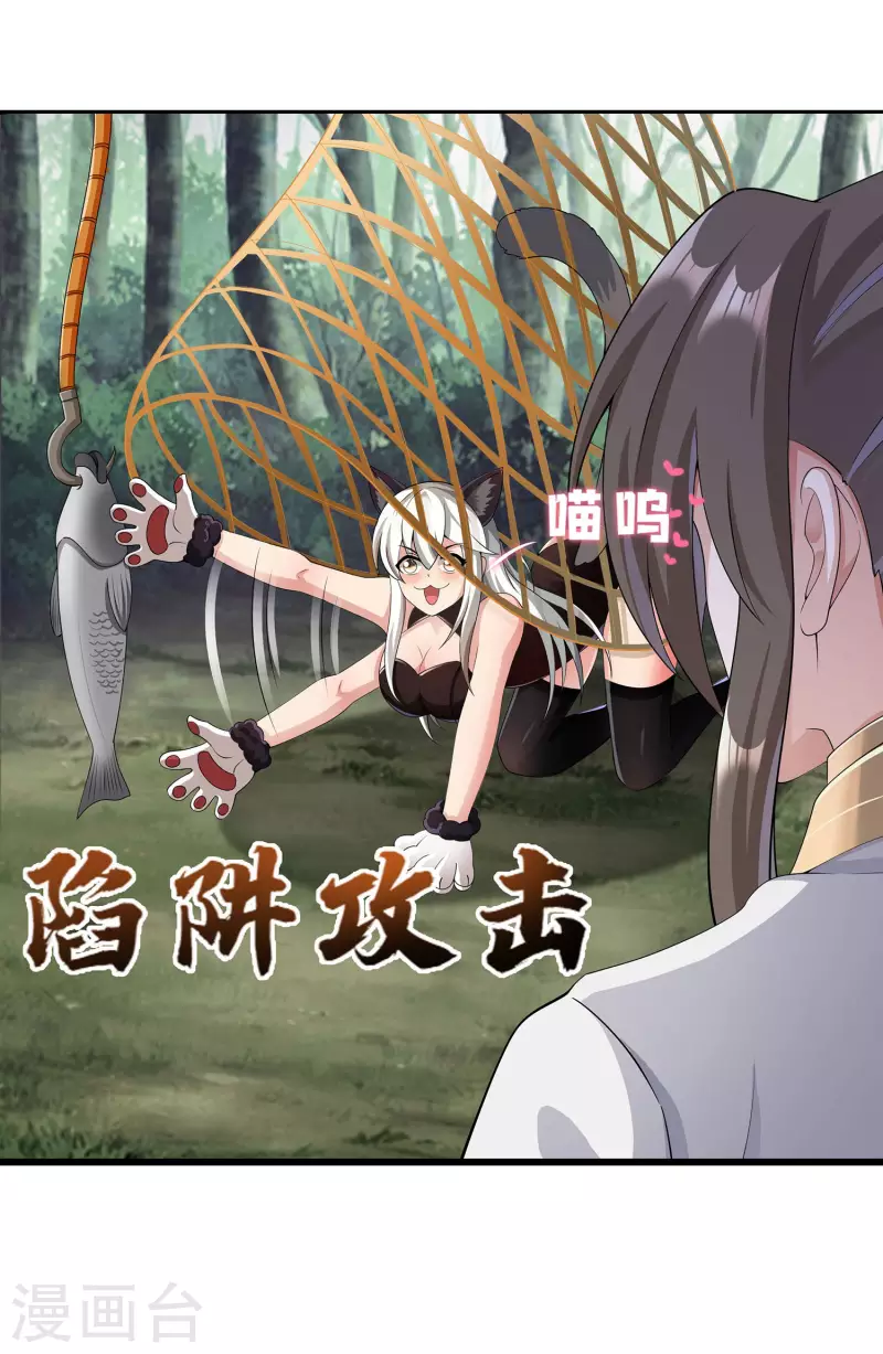 第12话 考试开始 第4页