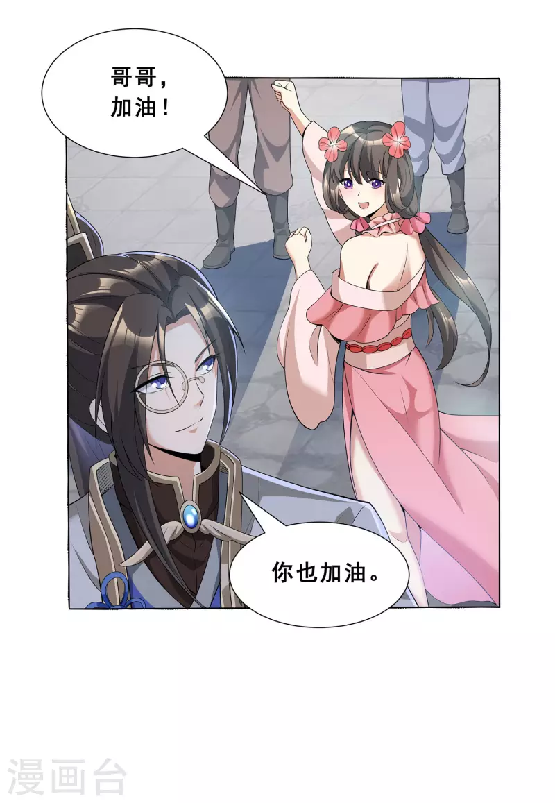 第12话 考试开始 第19页