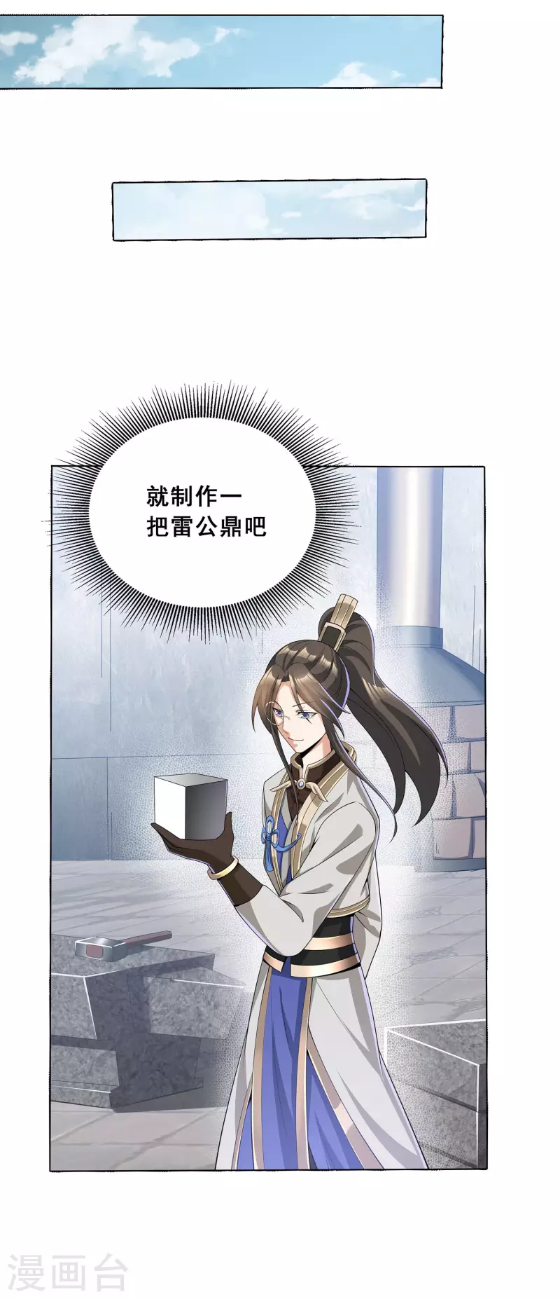 第12话 考试开始 第20页