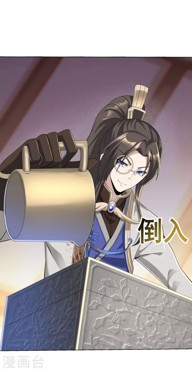 第12话 考试开始 第21页