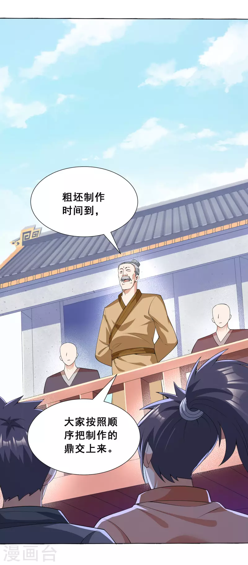 第12话 考试开始 第22页