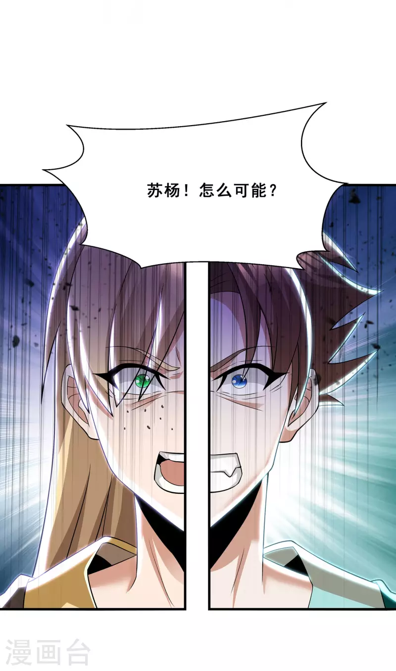 第12话 考试开始 第27页
