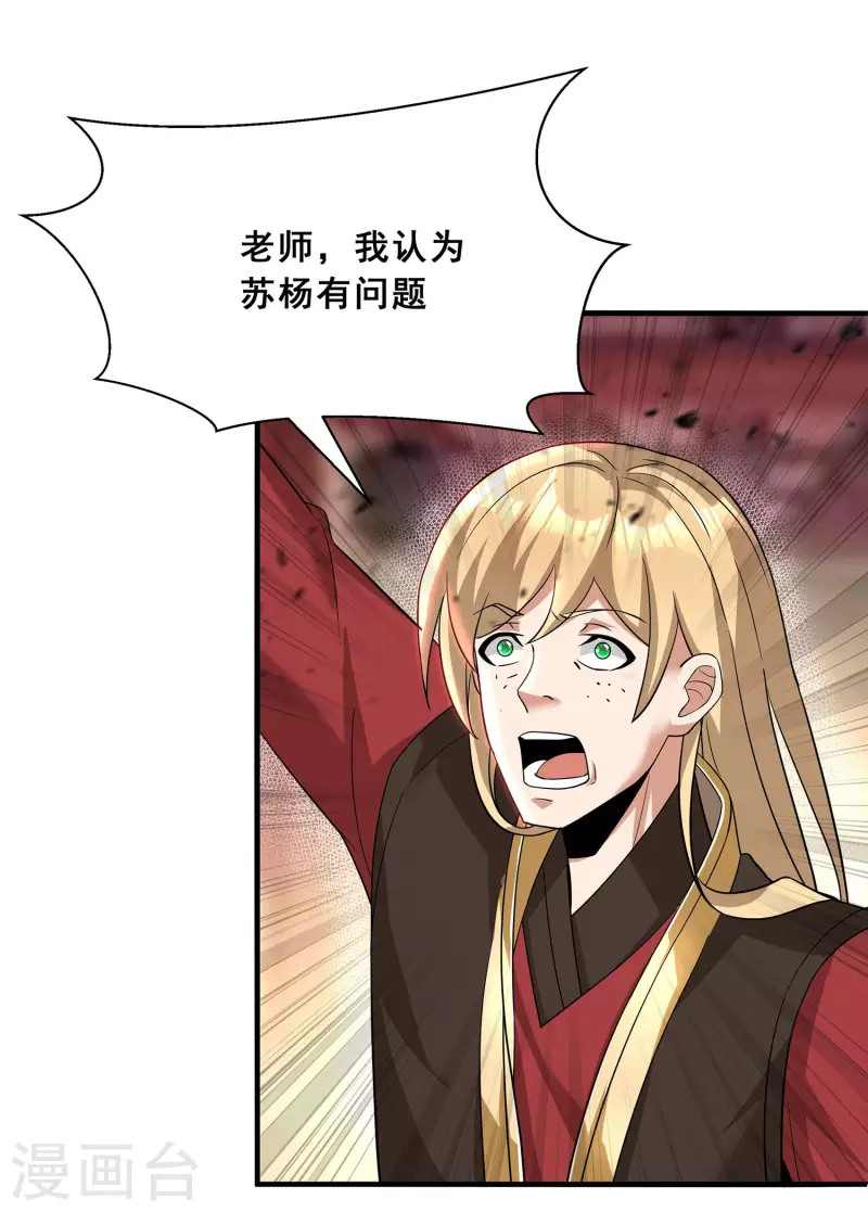 第12话 考试开始 第28页