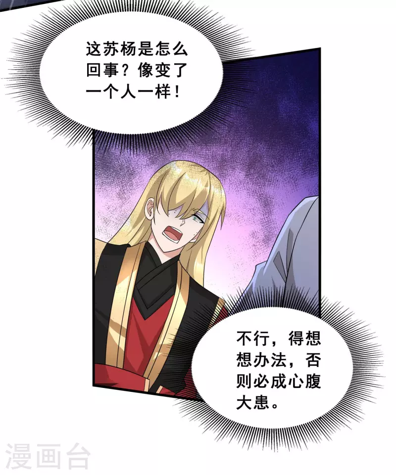 第14话 成绩出炉 第3页