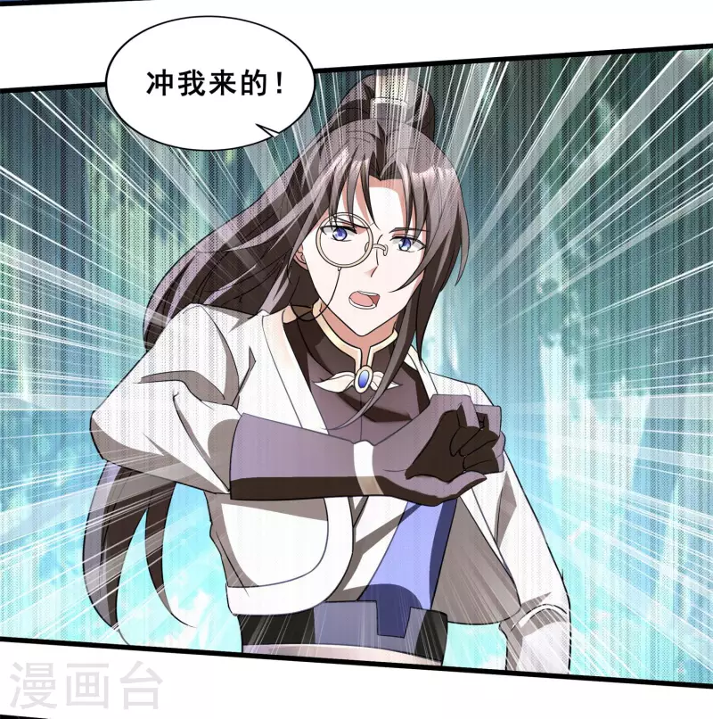 第14话 成绩出炉 第23页