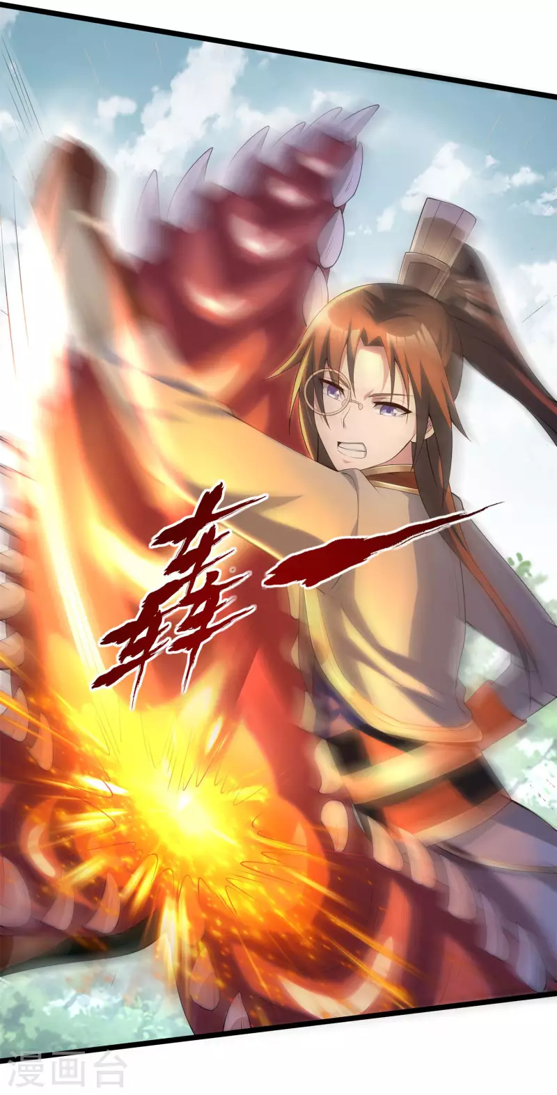 第14话 成绩出炉 第35页