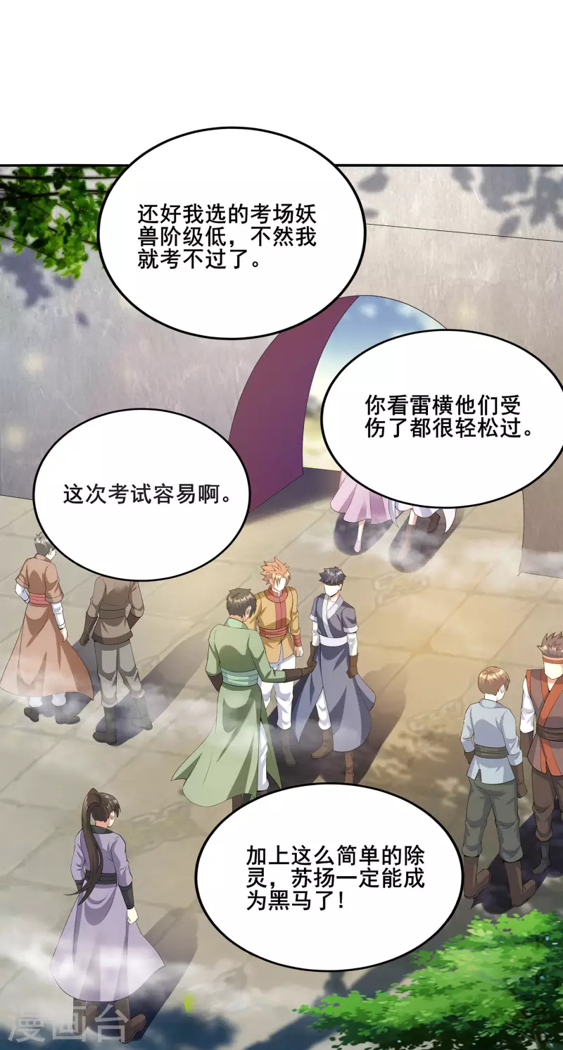 第15话 送礼 第2页