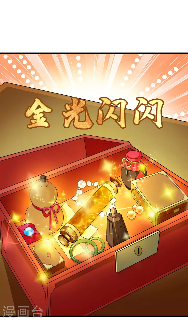 第16话 见证奇迹 第2页