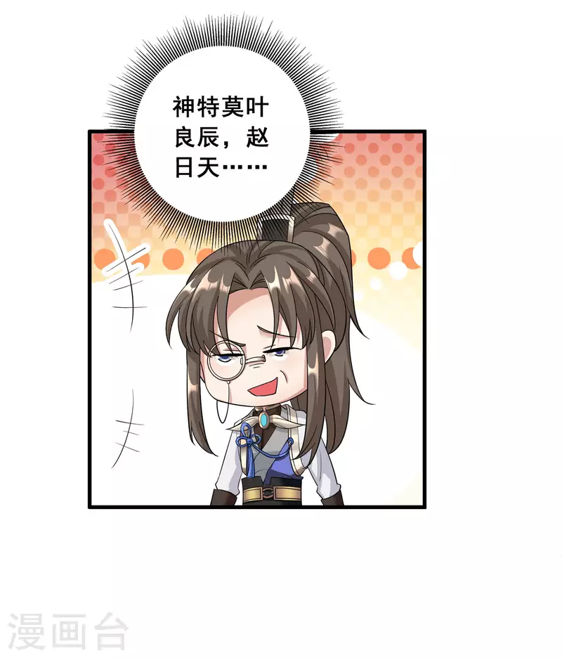 第16话 见证奇迹 第6页