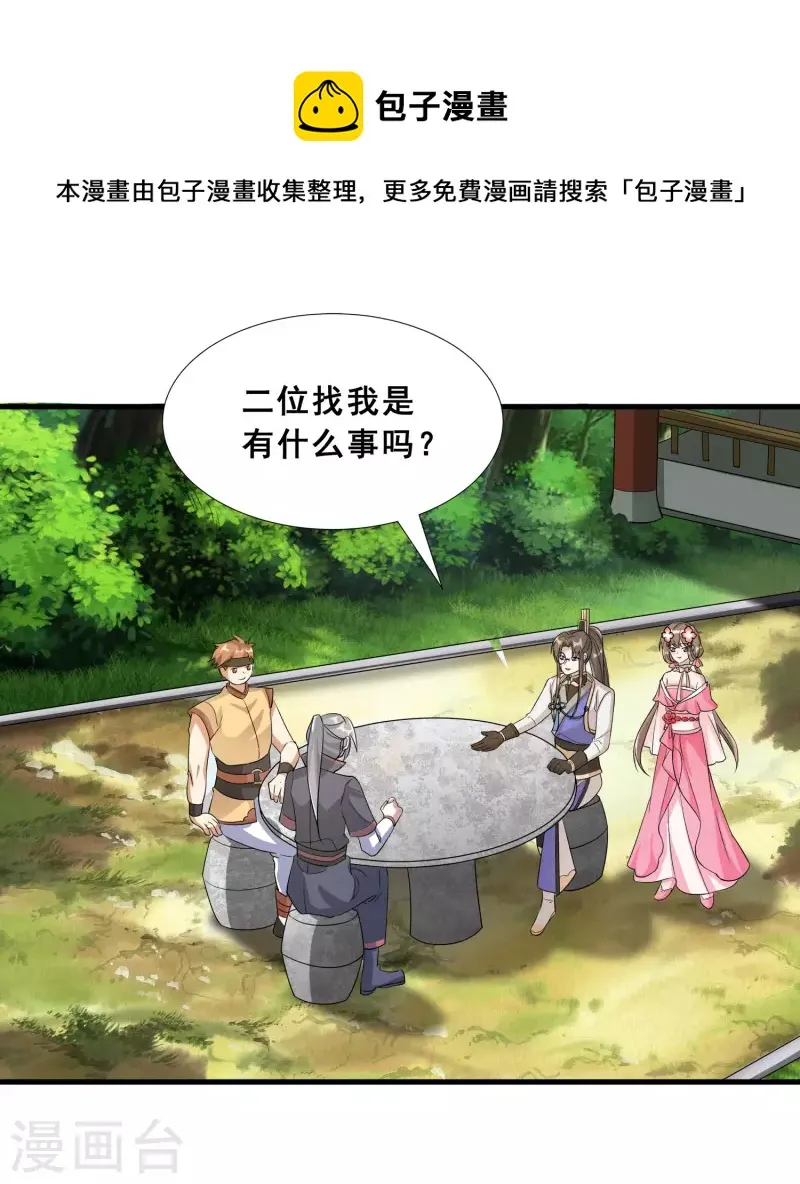 第16话 见证奇迹 第7页