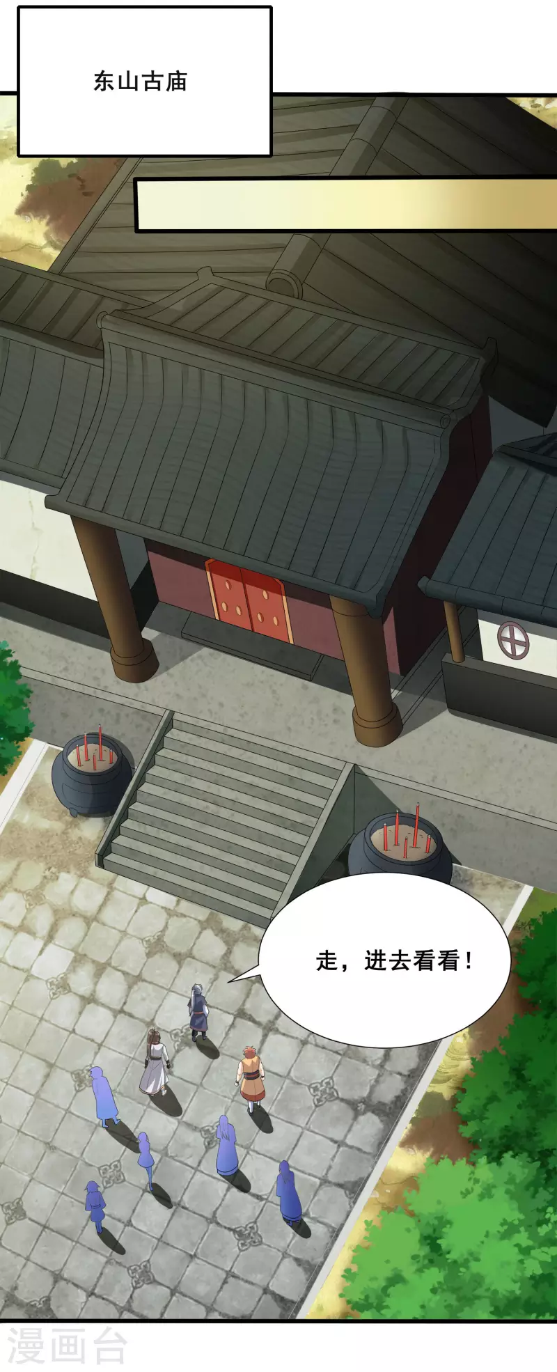 第16话 见证奇迹 第15页