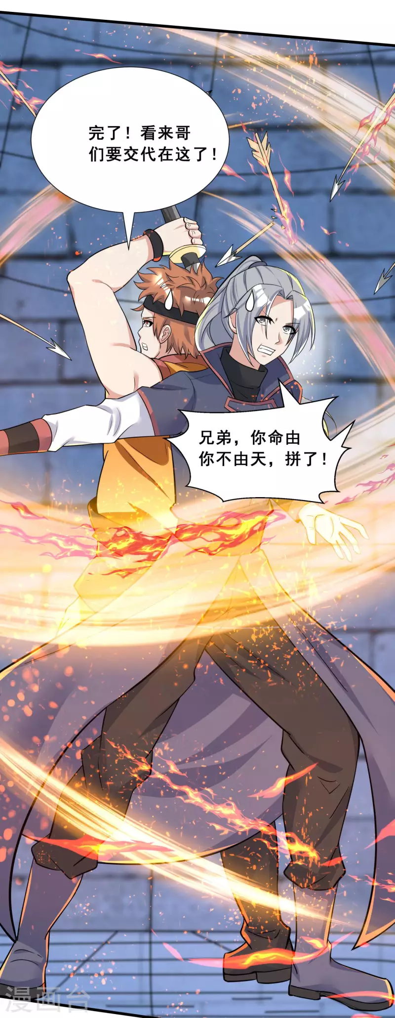 第16话 见证奇迹 第32页