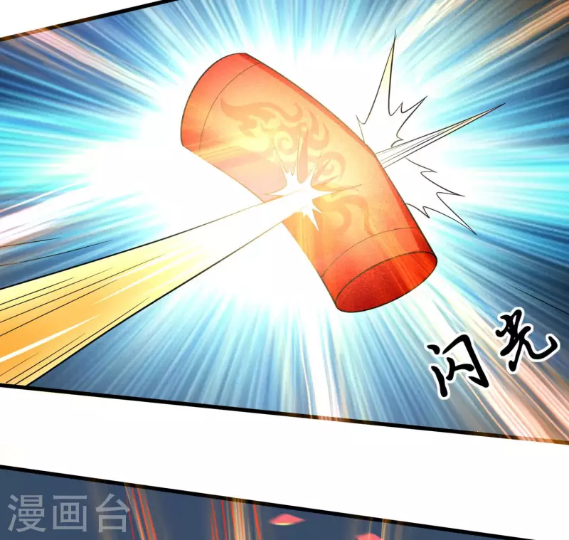 第17话 险象环生 第5页