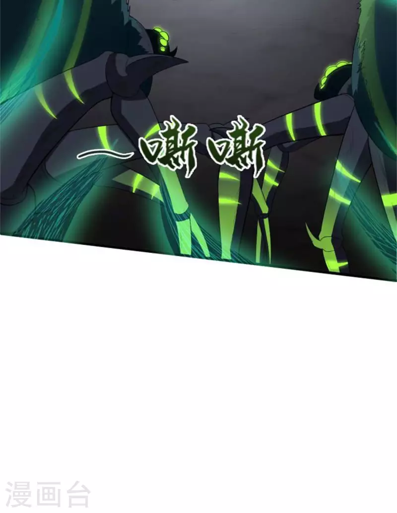 第17话 险象环生 第30页