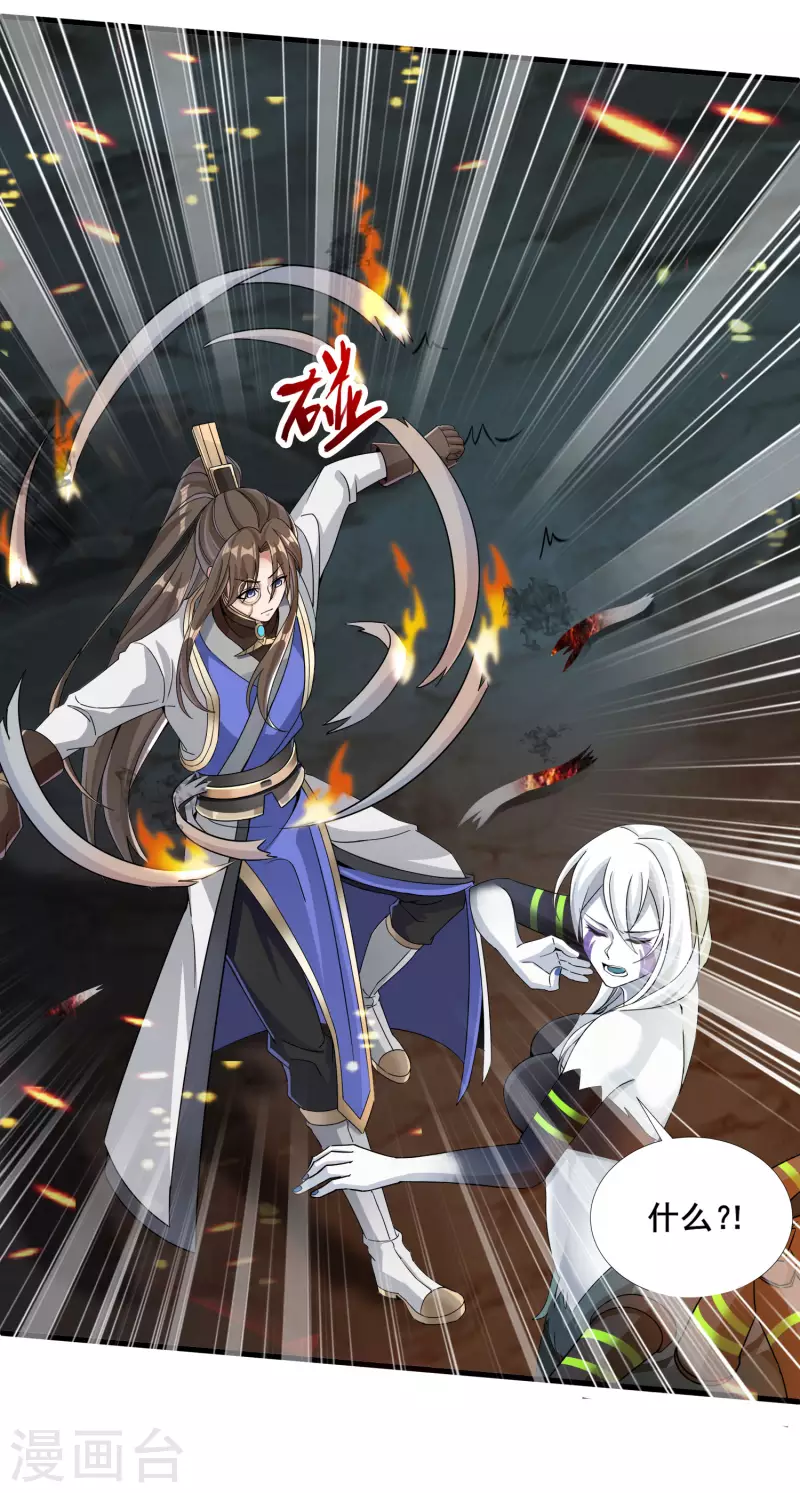 第18话 蜘蛛女王 第21页
