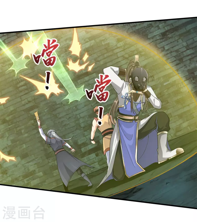 第18话 蜘蛛女王 第24页