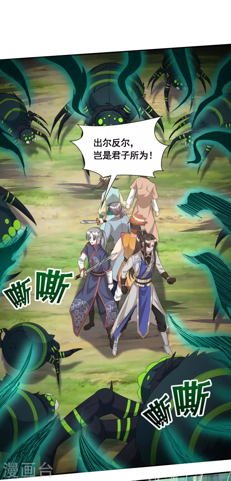 第19话 活着不好吗？ 第9页