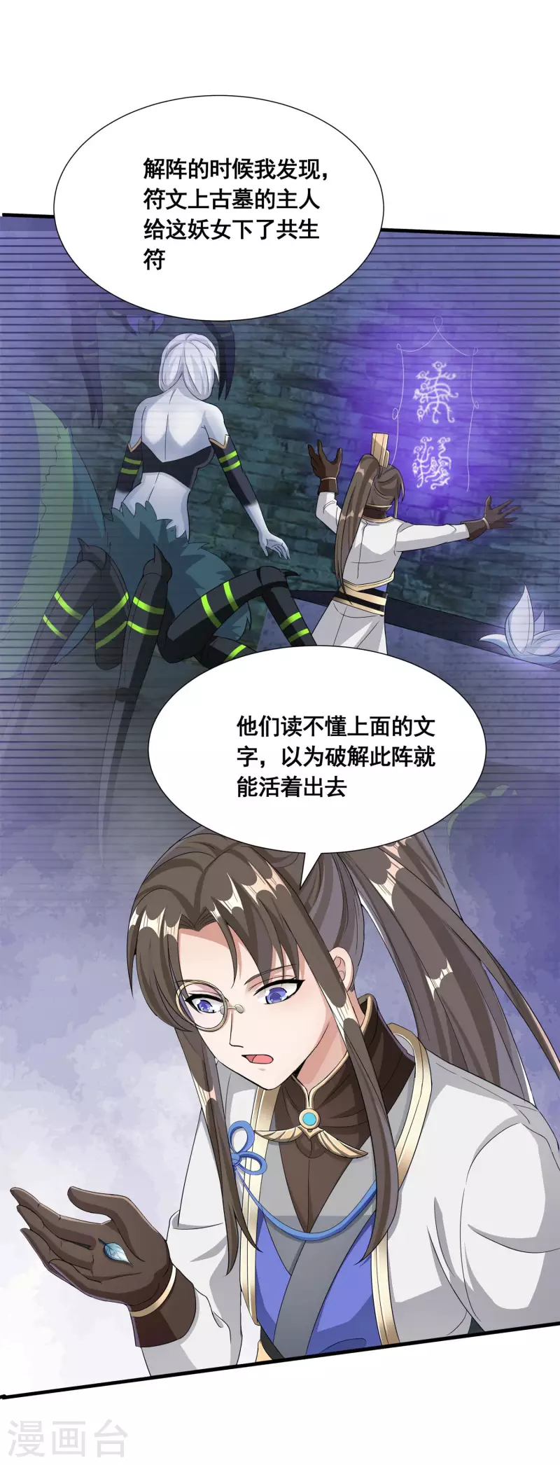 第19话 活着不好吗？ 第18页