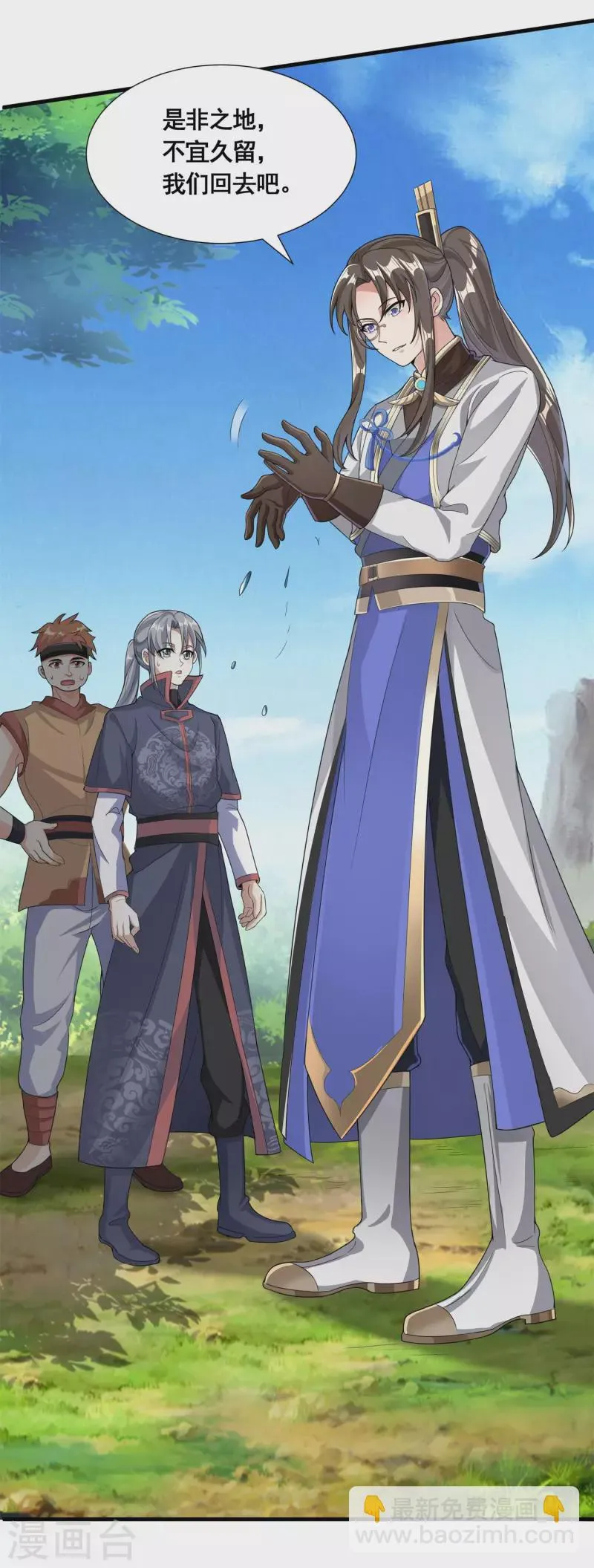 第19话 活着不好吗？ 第19页
