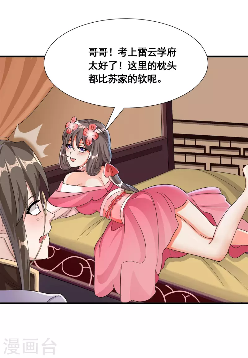 第19话 活着不好吗？ 第22页