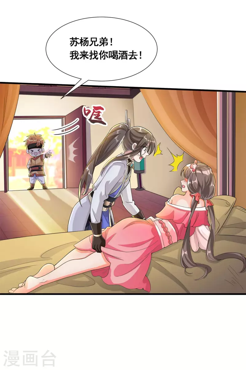 第19话 活着不好吗？ 第24页