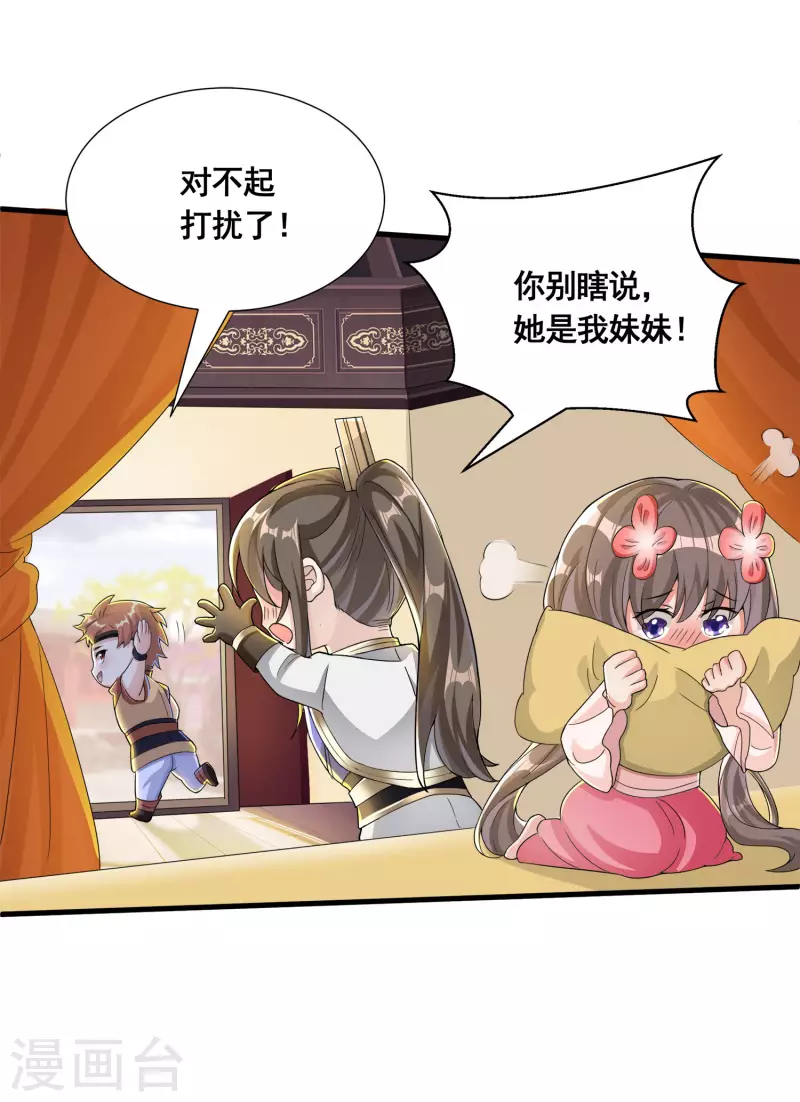 第19话 活着不好吗？ 第25页