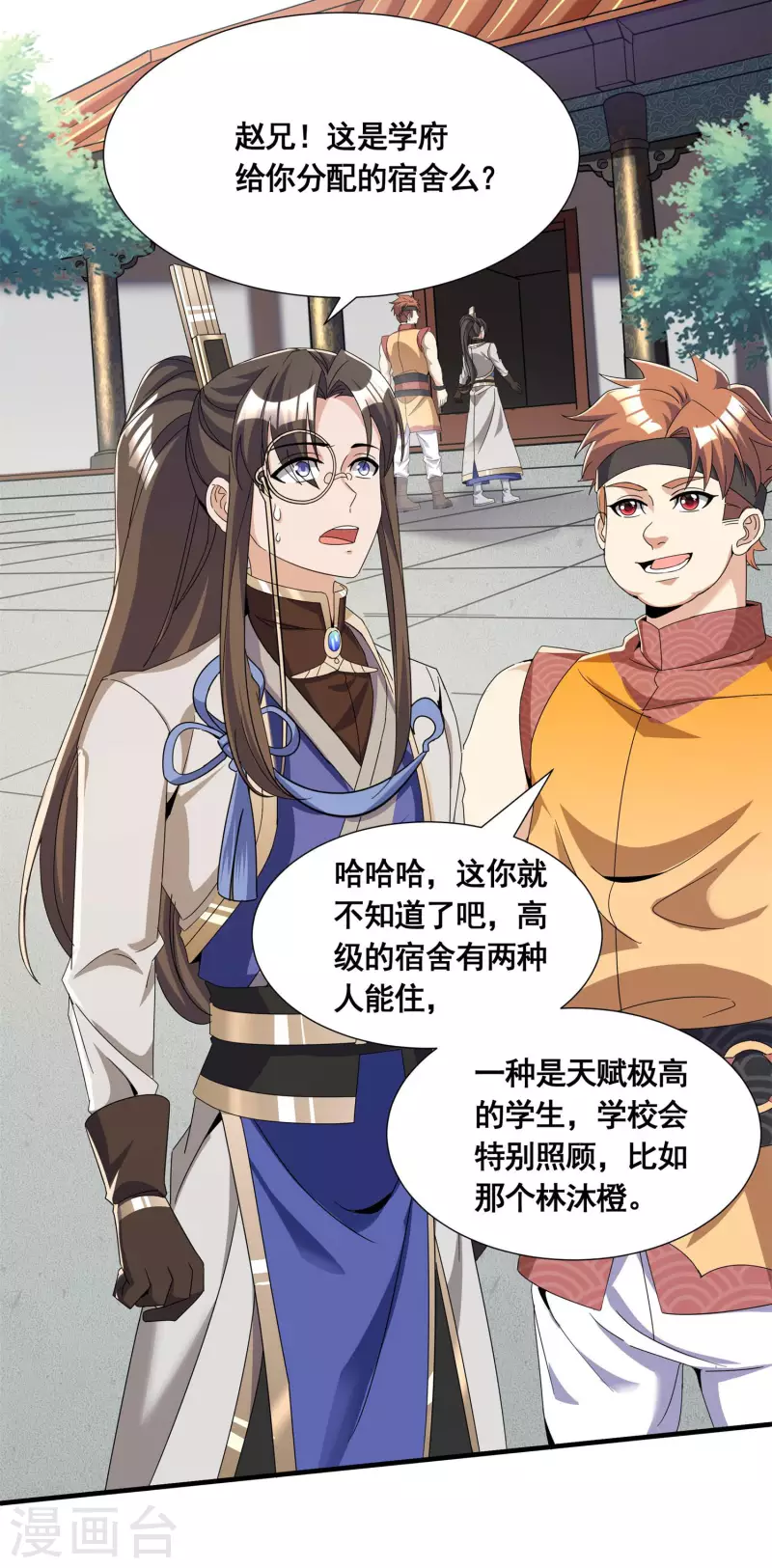 第19话 活着不好吗？ 第29页