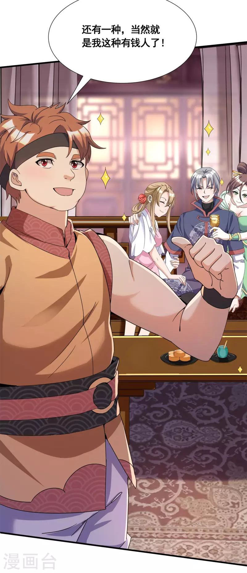 第19话 活着不好吗？ 第31页
