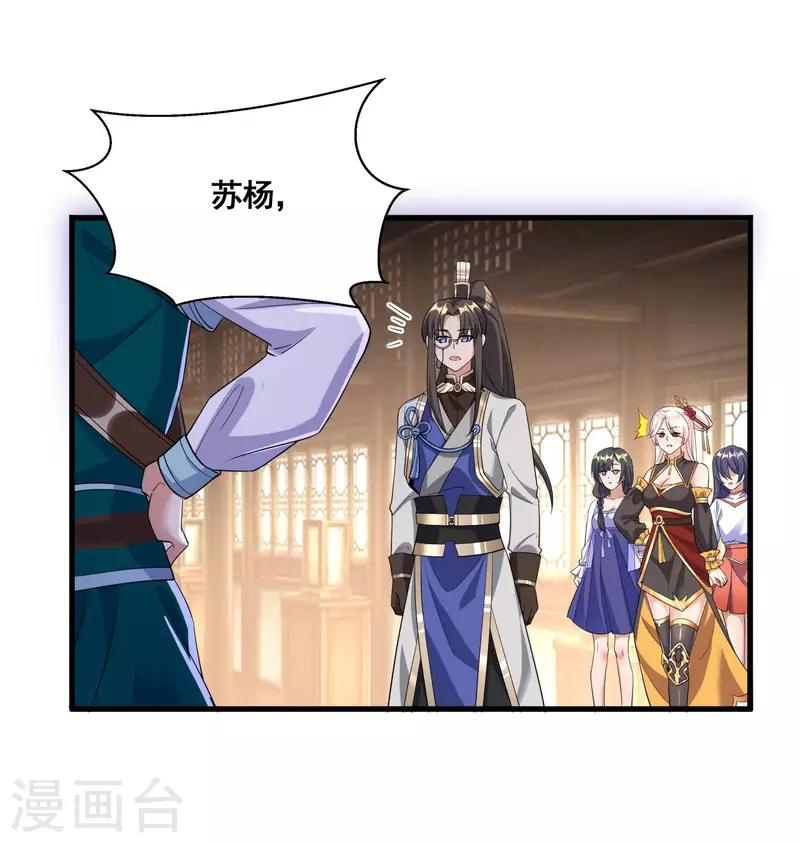 第21话 这样不好吧？ 第19页