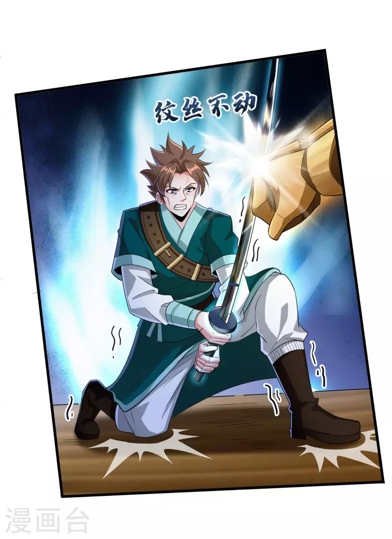 第21话 这样不好吧？ 第35页