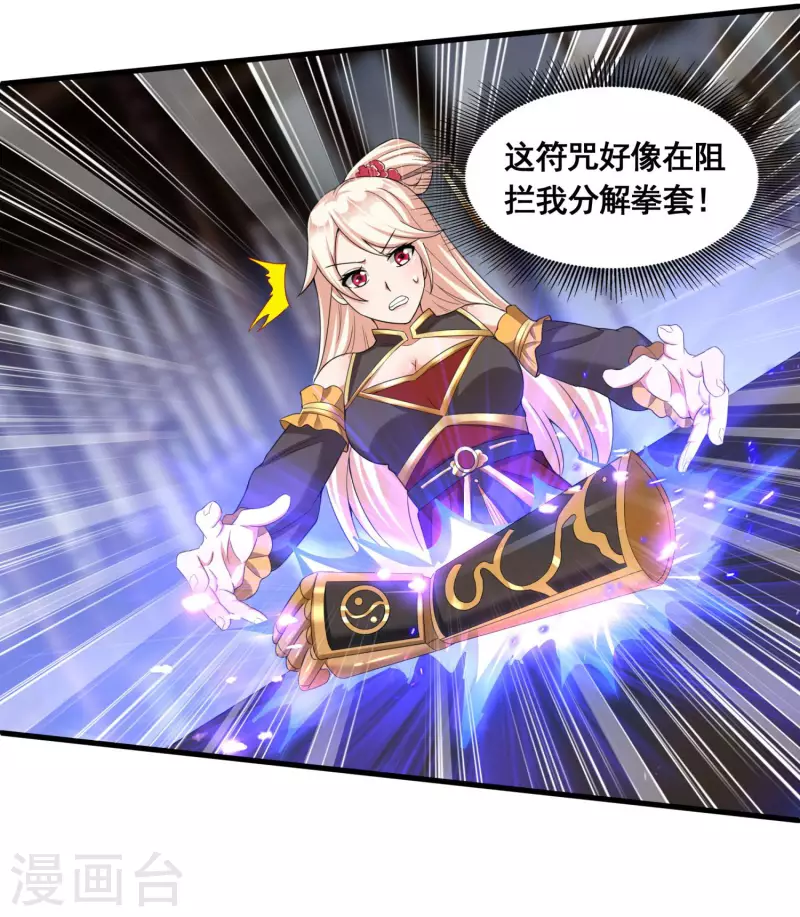 第22话 这个我会！ 第9页