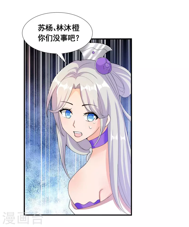 第22话 这个我会！ 第14页
