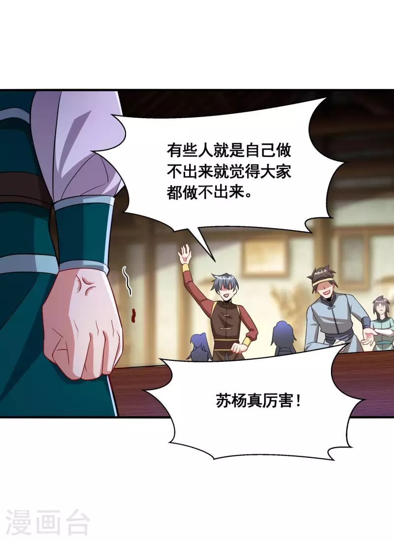 第22话 这个我会！ 第22页