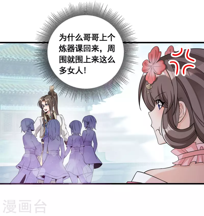 第22话 这个我会！ 第28页