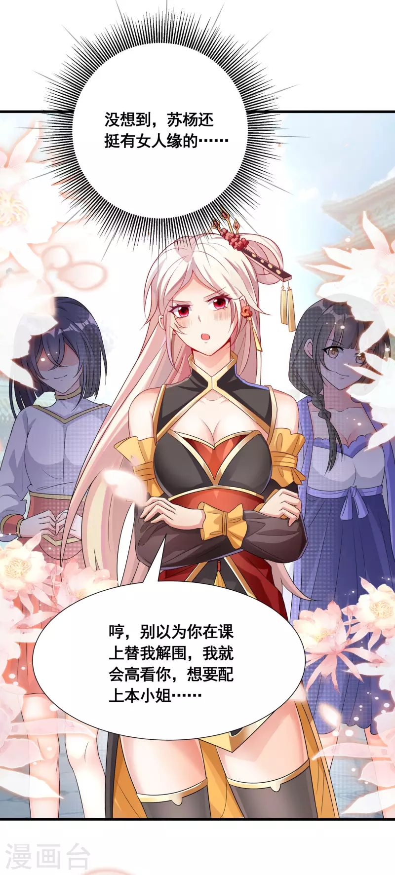 第22话 这个我会！ 第31页