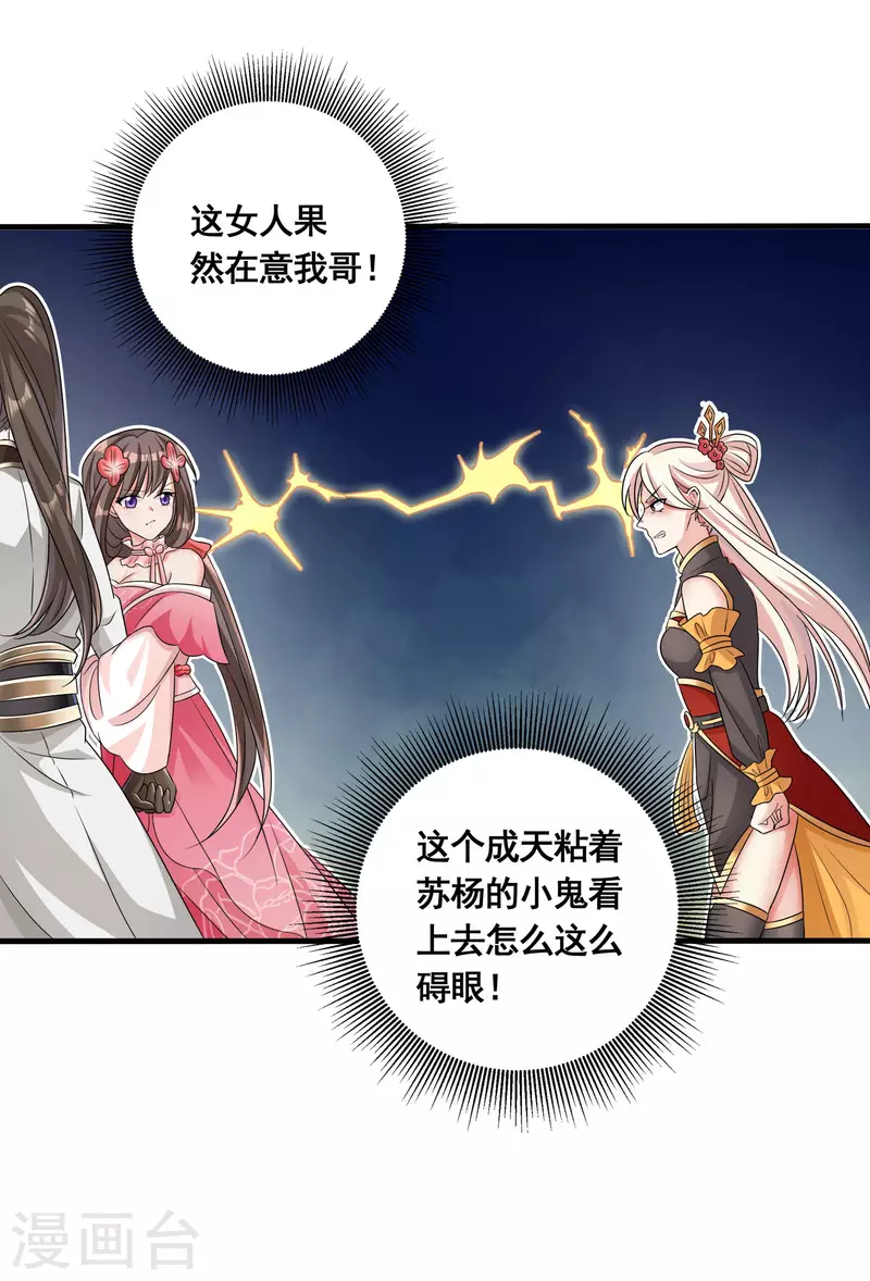 第22话 这个我会！ 第34页
